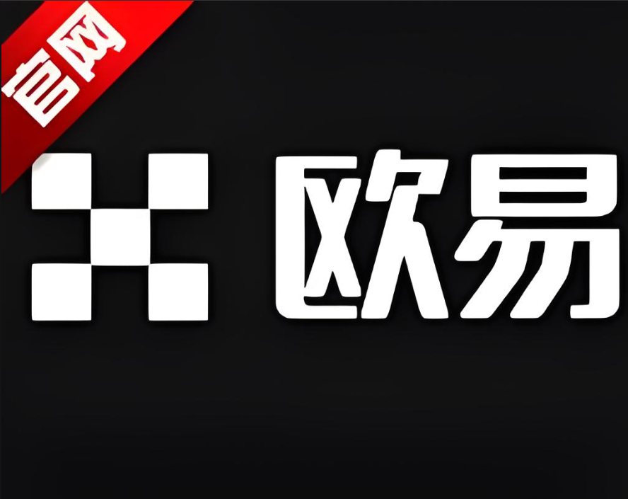 ouyi交易所下载 交易界面展示